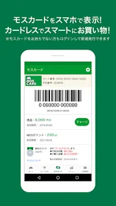 Mos Burger screenshot 0