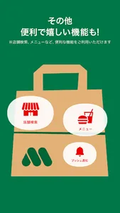 Mos Burger screenshot 3