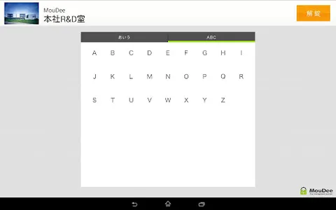 LockManiaTablet screenshot 2
