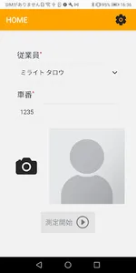 Al-Rollcall Mobile screenshot 0