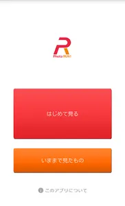 フォトラン screenshot 1