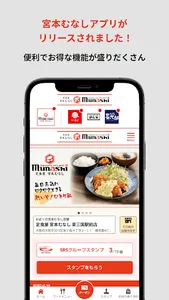 宮本むなし公式アプリ screenshot 0