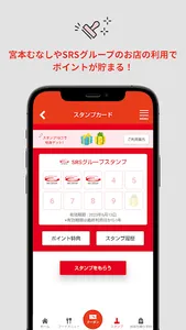 宮本むなし公式アプリ screenshot 3
