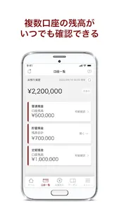 武蔵野銀行アプリ screenshot 1