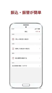 武蔵野銀行アプリ screenshot 3