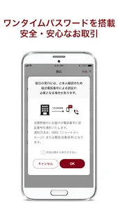 武蔵野銀行アプリ screenshot 4