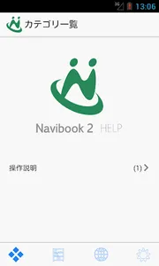 navibook screenshot 0