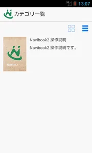 navibook screenshot 1