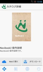 navibook screenshot 2