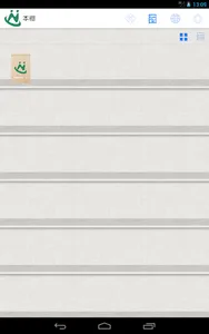navibook screenshot 4