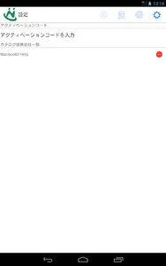 navibook screenshot 5