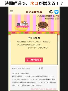 カフェイン禁止タイマー - 頭痛・睡眠・うつ病を改善！ screenshot 8