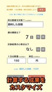 なんでも禁止タイマー - 我慢するマン screenshot 1