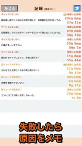 なんでも禁止タイマー - 我慢するマン screenshot 17