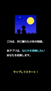 なんでも禁止タイマー - 我慢するマン screenshot 4