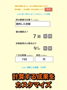 なんでも禁止タイマー - 我慢するマン screenshot 6