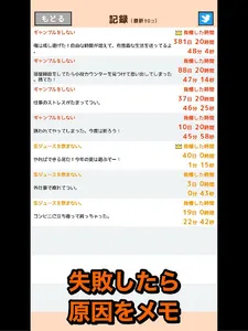 なんでも禁止タイマー - 我慢するマン screenshot 7