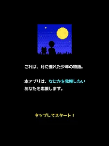 なんでも禁止タイマー - 我慢するマン screenshot 9