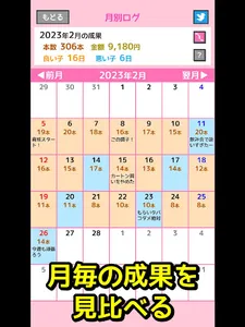 禁煙or減煙？喫煙記録ゲーム - 肺活くん screenshot 6