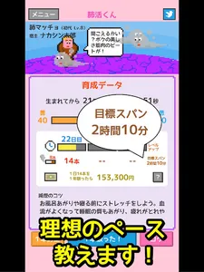 禁煙or減煙？喫煙記録ゲーム - 肺活くん screenshot 8