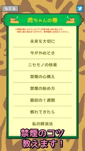 禁煙ソルジャー - 卒煙の成果とコツがわかる禁煙アプリ screenshot 2