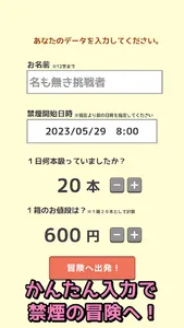 禁煙ソルジャー - 卒煙の成果とコツがわかる禁煙アプリ screenshot 4