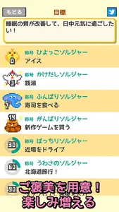 禁煙ソルジャー - 卒煙の成果とコツがわかる禁煙アプリ screenshot 8
