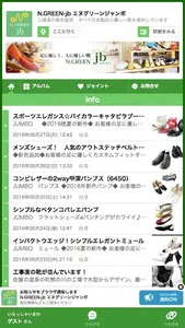 N.GREEN-jb エヌグリーンジャンボ screenshot 0