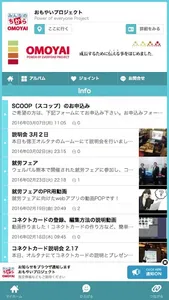 おもやいプロジェクト screenshot 0