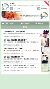 すずらん screenshot 0
