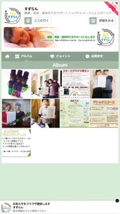 すずらん screenshot 1