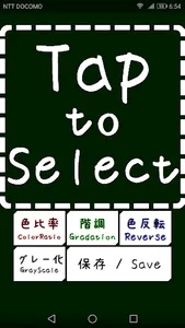 カラーチェンジ【画像の色を自由に変更】 screenshot 0