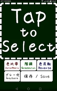 カラーチェンジ【画像の色を自由に変更】 screenshot 5