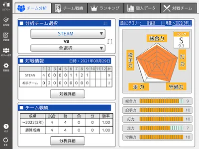 STEAM BaseBall screenshot 3