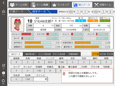 STEAM BaseBall screenshot 4