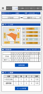 STEAM BaseBall Mamber screenshot 3
