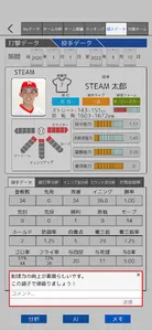 STEAM BaseBall Mamber screenshot 4