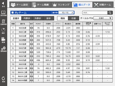 NAXBaseBall screenshot 13
