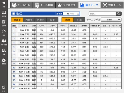 NAXBaseBall screenshot 6