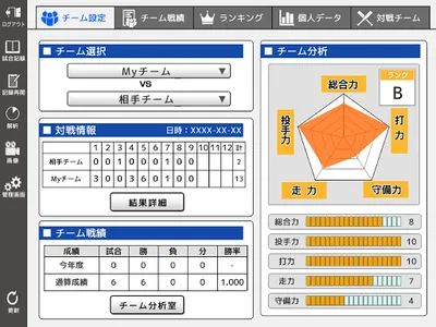 NAXBaseBall screenshot 9