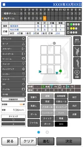 NAXBaseBallMember screenshot 1