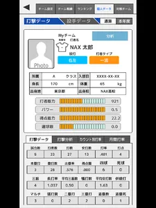 NAXBaseBallMember screenshot 11