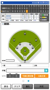 NAXBaseBallMember screenshot 2