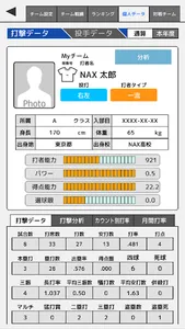 NAXBaseBallMember screenshot 4