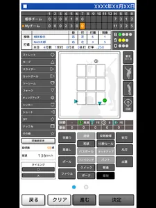 NAXBaseBallMember screenshot 8