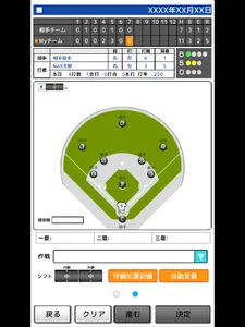 NAXBaseBallMember screenshot 9