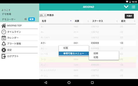 moopad screenshot 1