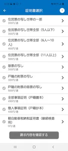 早川町オンライン申請 screenshot 1