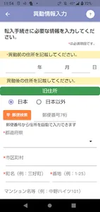 中野市書かない窓口オンラインアプリ screenshot 2