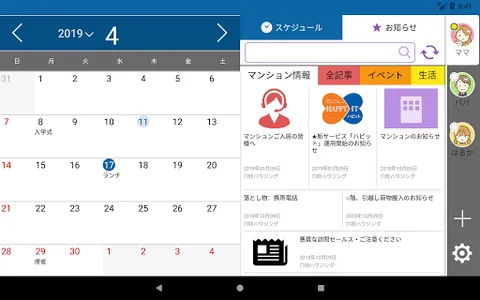 HAPPYIT（ハピット） screenshot 2